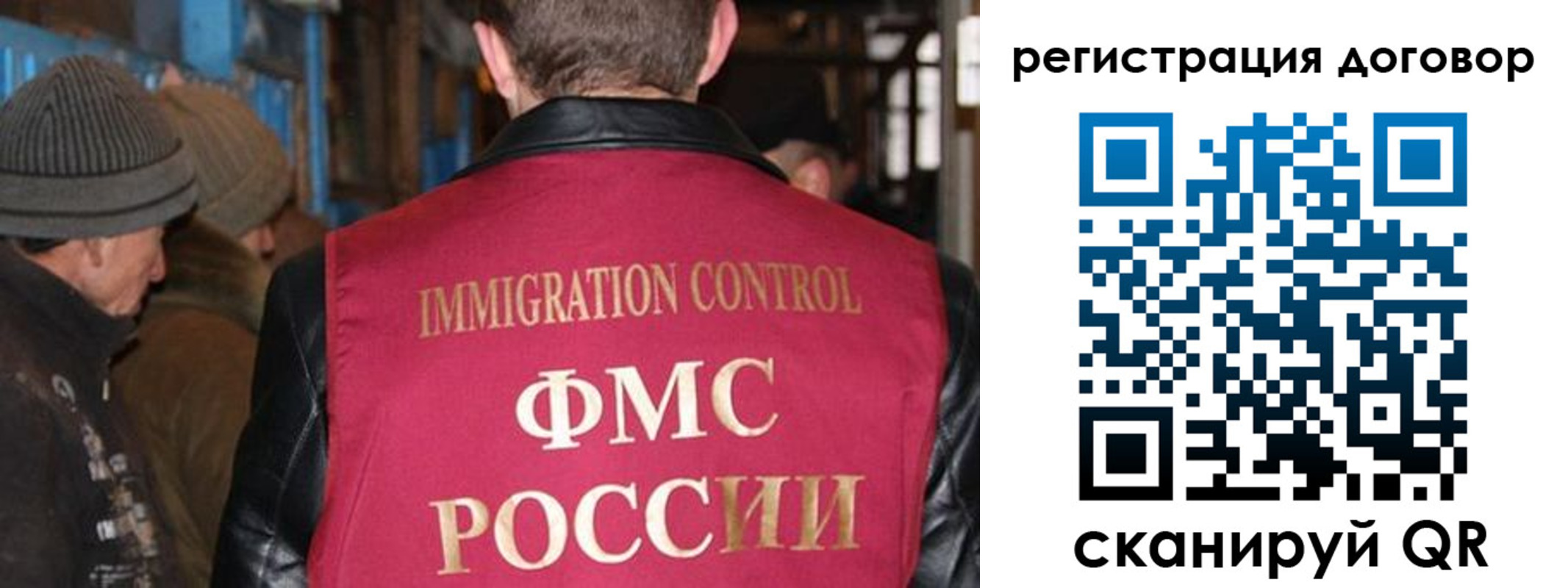 миграционный учет в Татарстане