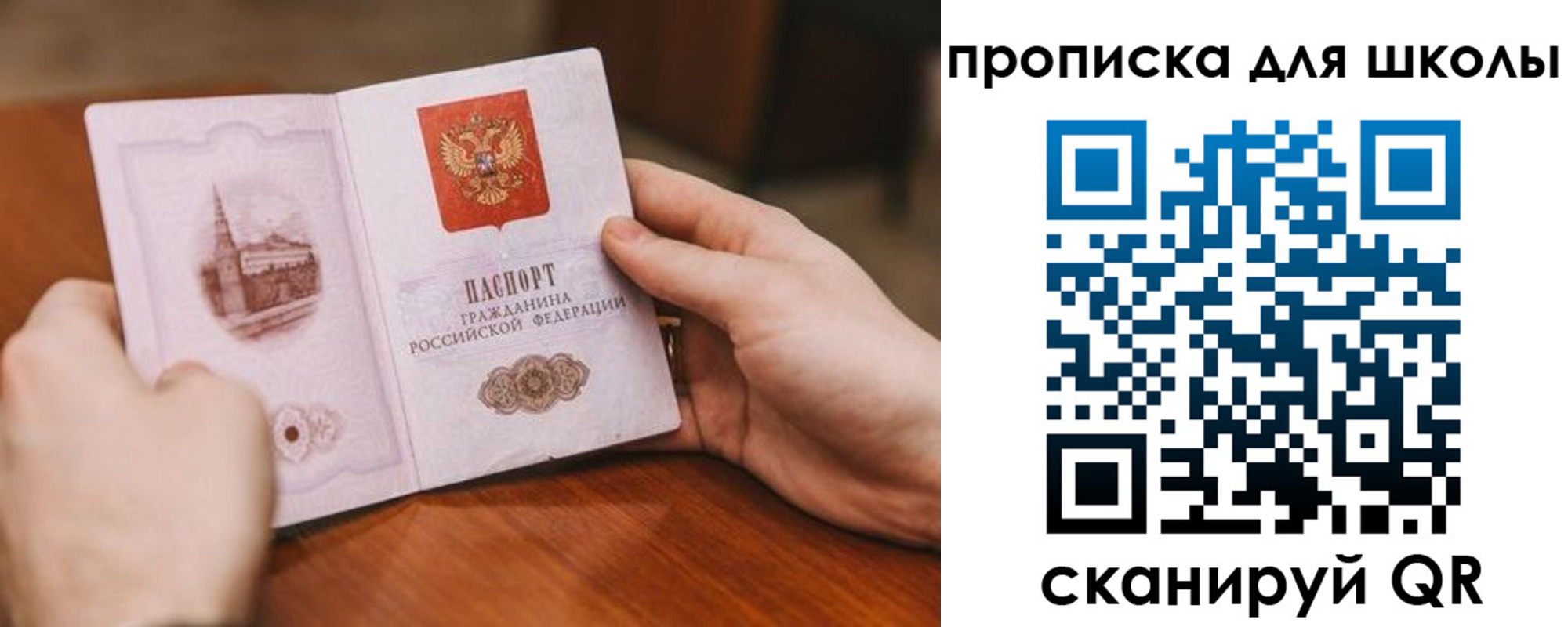 прописка в Татарстане