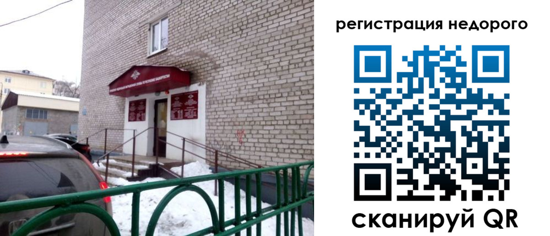 временная регистрация собственник в Татарстане