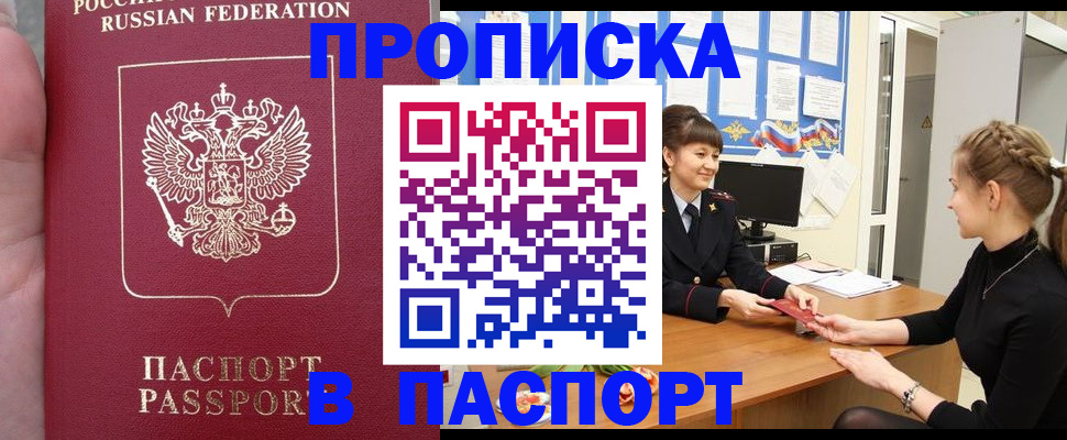 прописка для военкомата в Татарстане