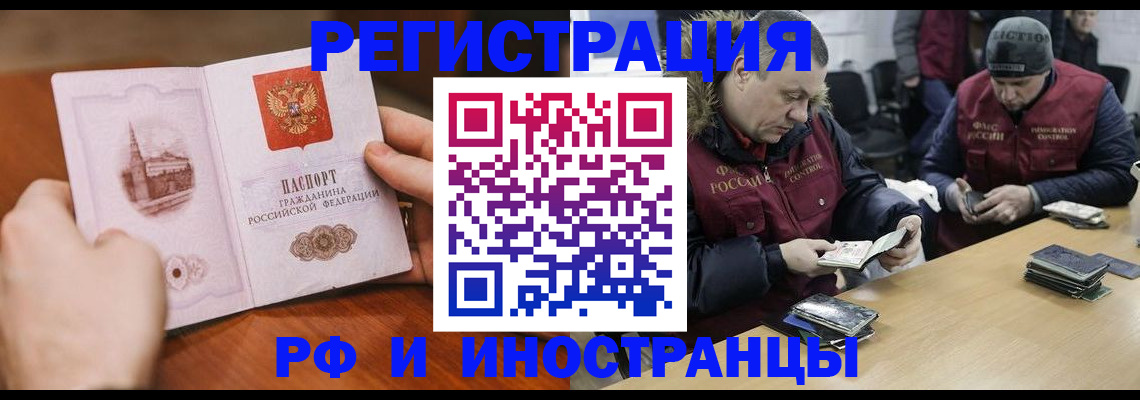 временная регистрация для всех в Татарстане