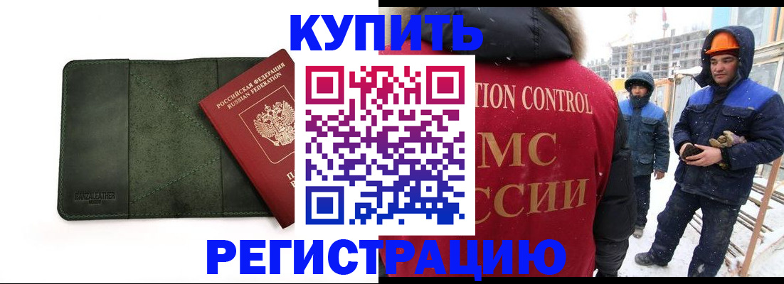 прописка ребенка в Татарстане