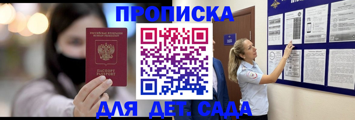 прописка поиск в Татарстане