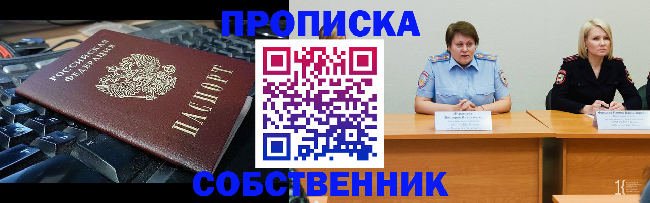 временная регистрация надежно в Татарстане