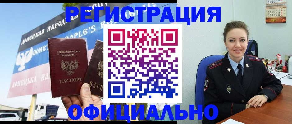 временная регистрация купить в Татарстане