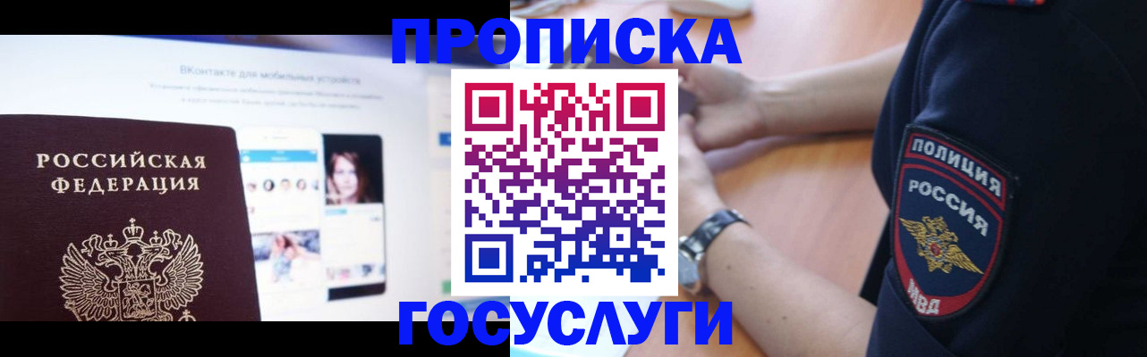 прописка для кредита в Татарстане