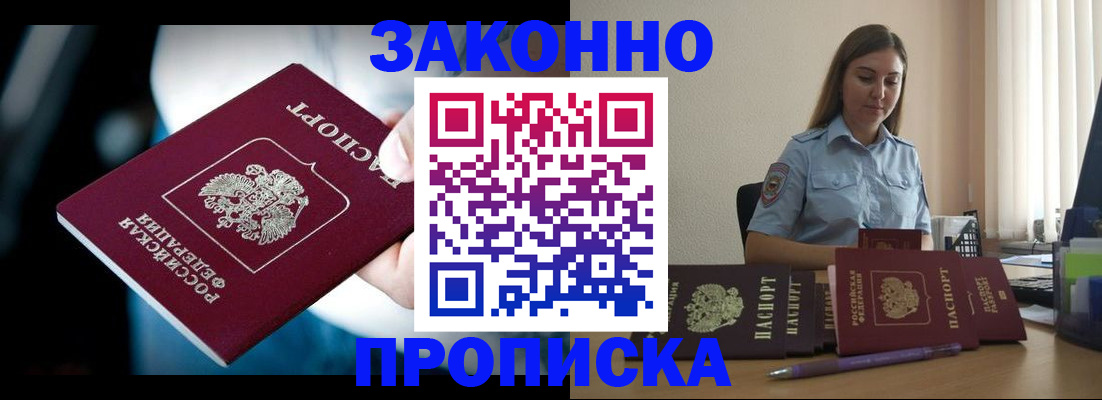 временная регистрация надежно в Татарстане