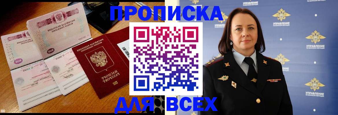 временная регистрация собственник в Татарстане